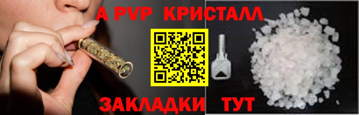 APVP Crystall Избербаш