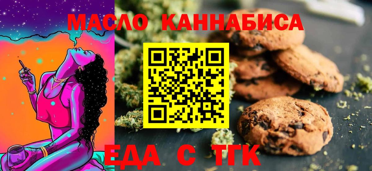 Избербаш  Canna-Cookies конопля  Вход с VPN 