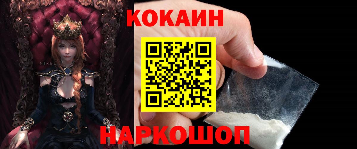 Избербаш  Кокаин Columbia  Кокаин  Вход с VPN 