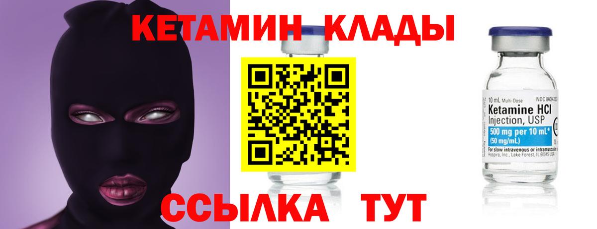 Избербаш  КЕТАМИН VHQ  Вход с VPN 