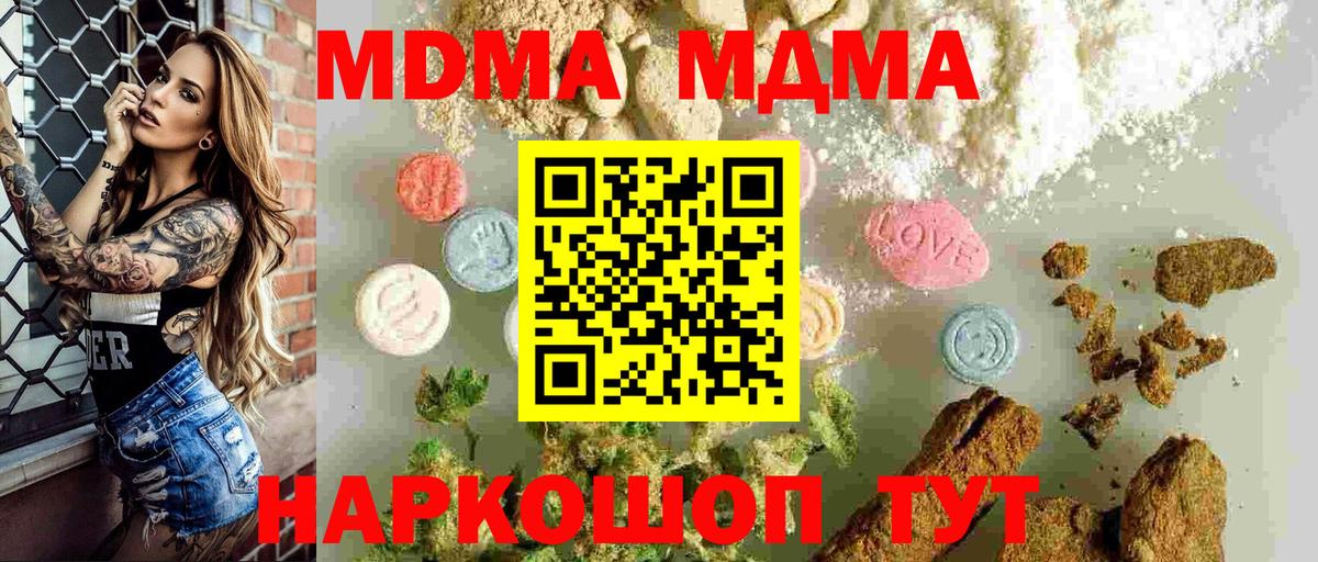 Избербаш  MDMA crystal  Вход с VPN 