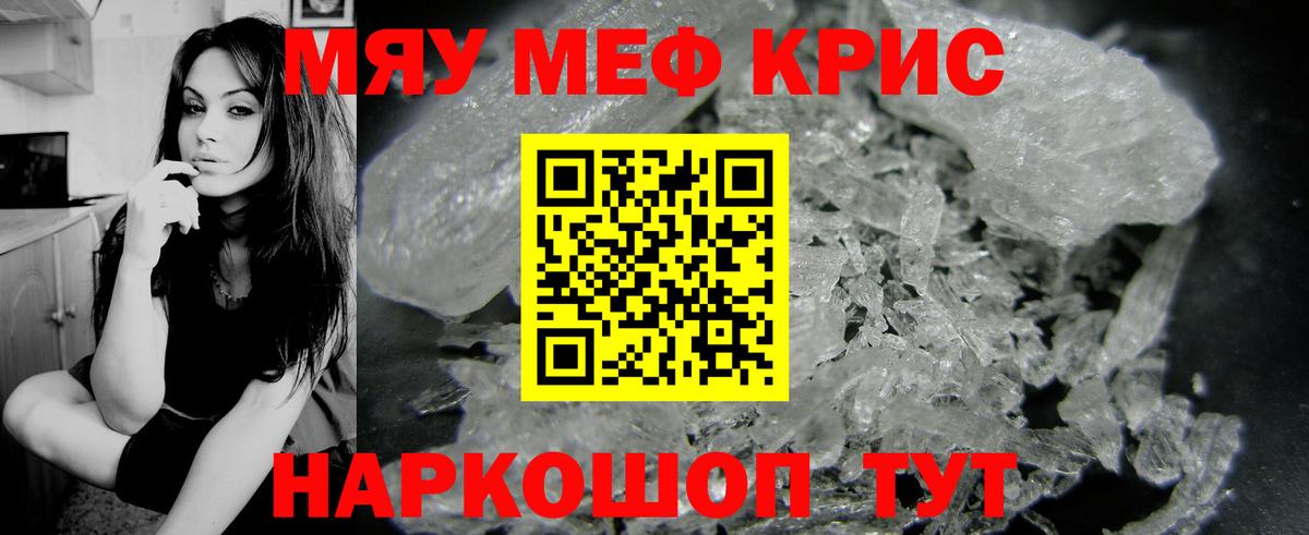 Мефедрон Избербаш