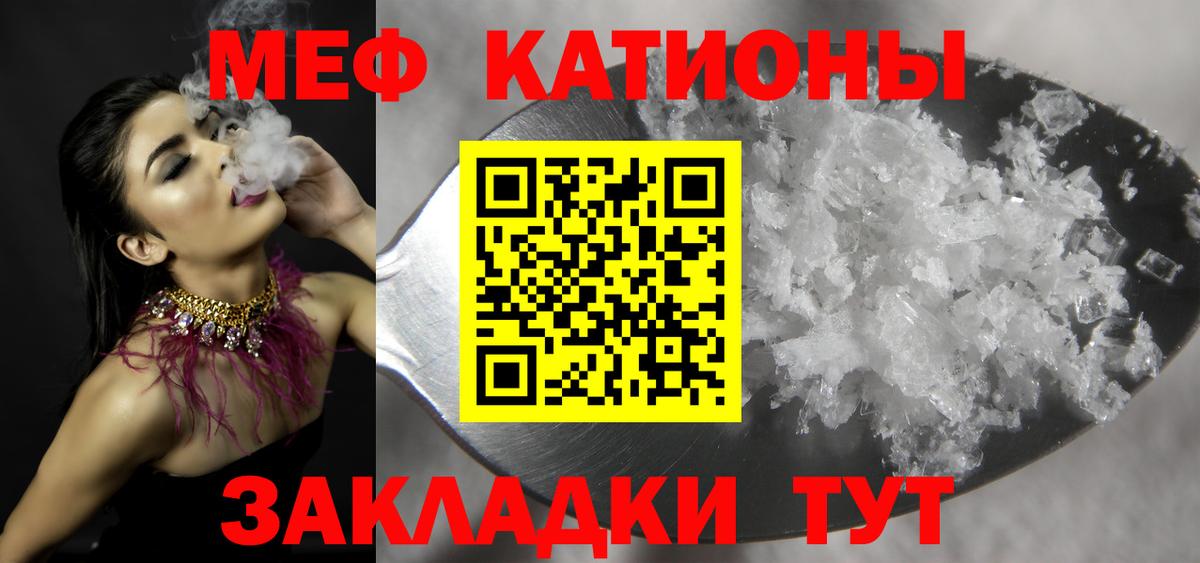 Избербаш  МЯУ-МЯУ 4 MMC  МЕФ mephedrone  Меф  Вход с VPN 