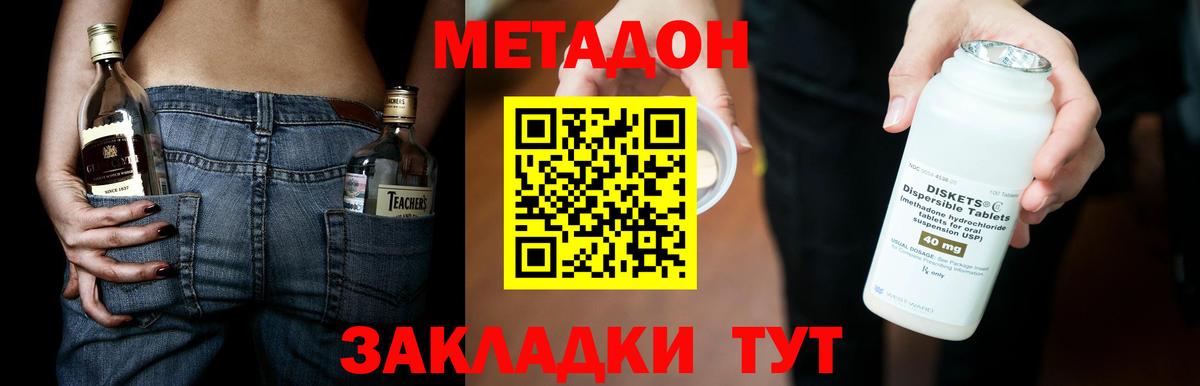 Метадон мёд  Метадон VHQ  Избербаш  Вход с VPN 