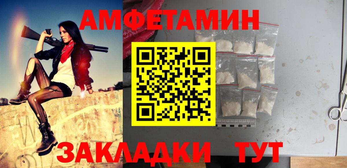 МЕТАМФЕТАМИН мет Избербаш