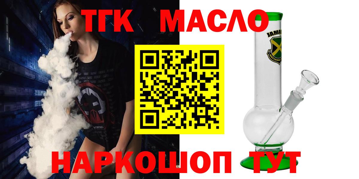 Избербаш  Дистиллят ТГК Wax  Дистиллят ТГК вейп  Вход с VPN 